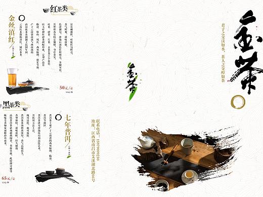 茶的三折页
