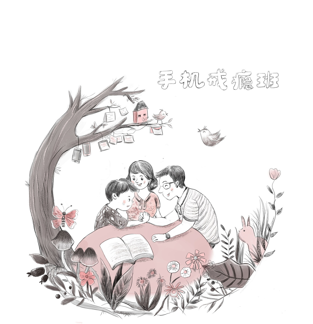 和风细雨 儿童插画杂志内插（图ZMjc3Mjc2MTQw） - 儿童插画 - 站酷设计师插画联盟原创素材 - 站酷ZCOOL