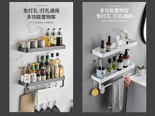 厨房置物架 卫生间置物架 收纳架 浴室置物架