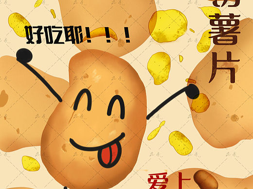 包装设计稿～