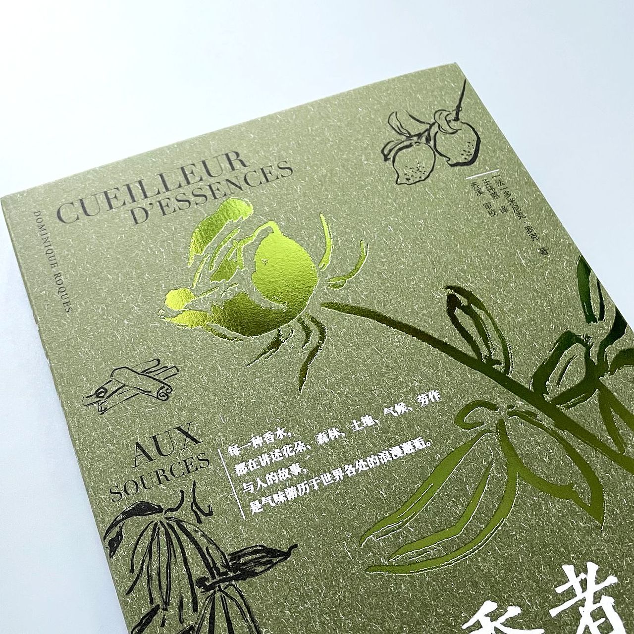 采香者书籍设计 封面设计 装帧设计 封面刷边（图ZMzYxNjU3ODUy） - 书籍/画册 - 站酷设计师李在白原创素材 - 站酷ZCOOL