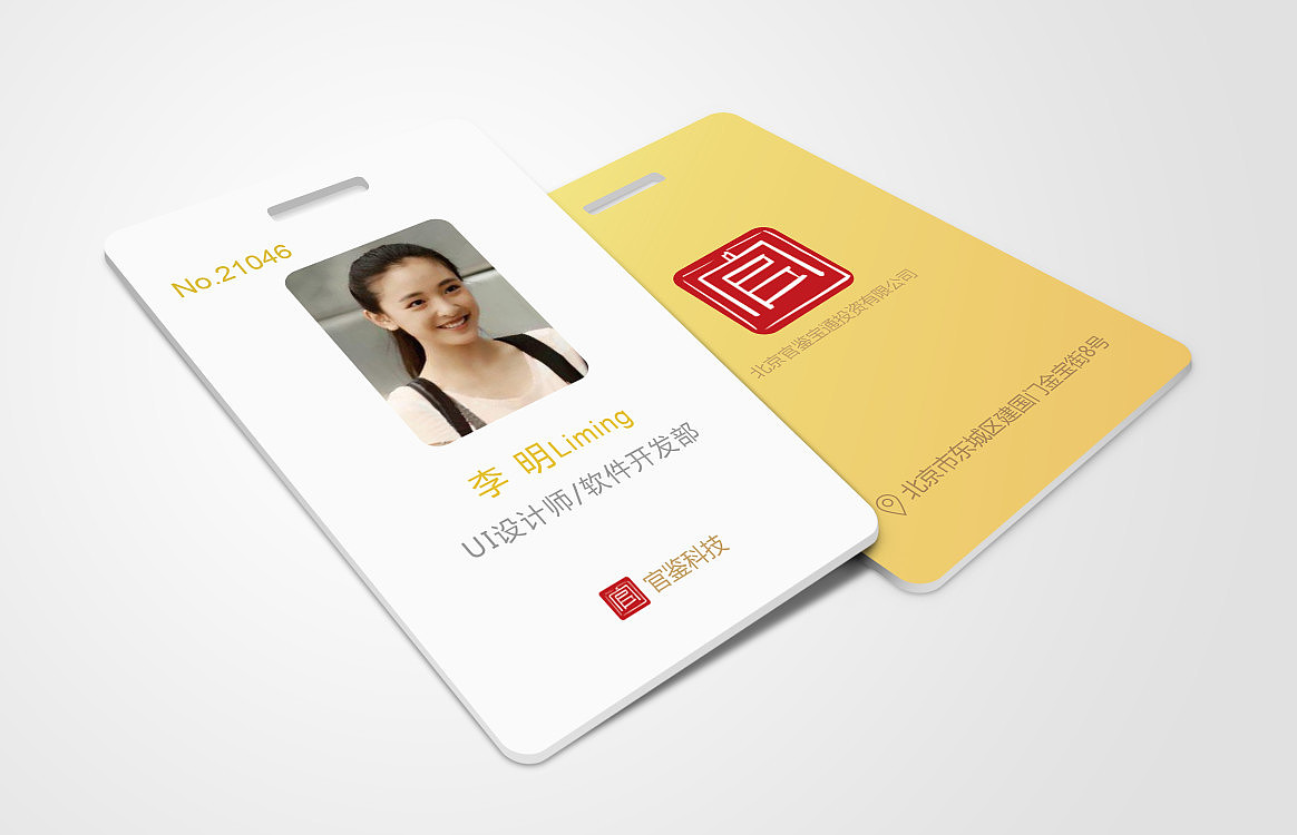 工作证设计（图ZODE0Mzk2NjQ=） - 品牌 - 站酷设计师麦兜兜LHH原创素材 - 站酷ZCOOL