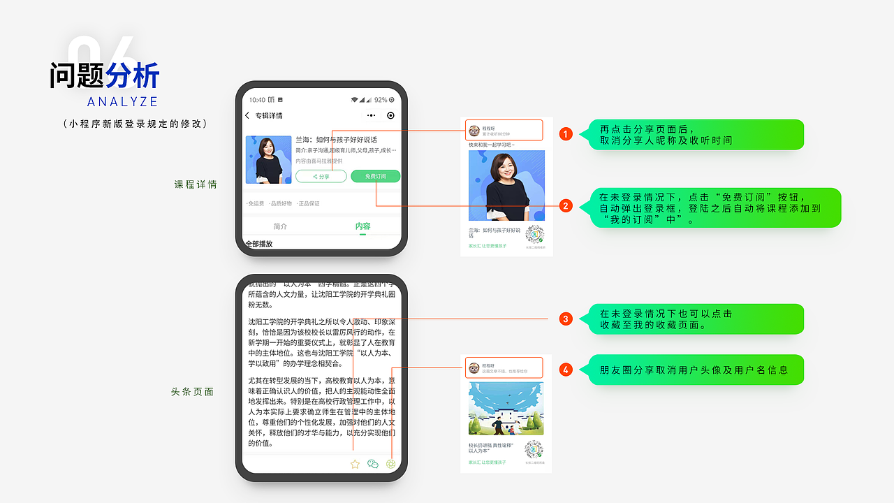 圆钉小程序改版升级
