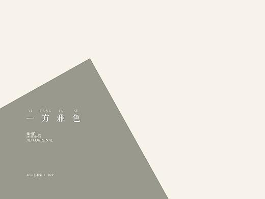 【集恒•JIEN ARTS】一方雅色绕笔尖,艺术家林夕作品