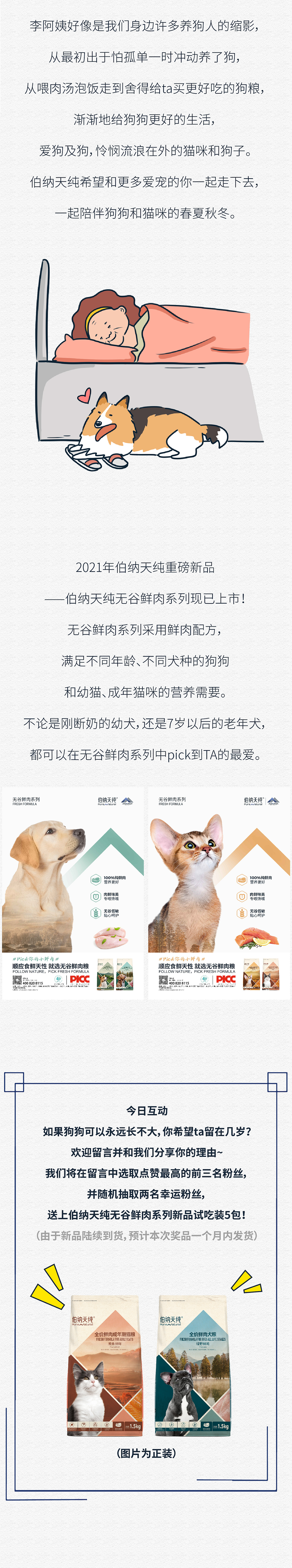 如果狗狗可以永远长不大，你希望ta留在几岁？（图ZMjU1NzA4NTky） - 商业插画 - 站酷设计师插画师王秋裤呀原创素材 - 站酷ZCOOL
