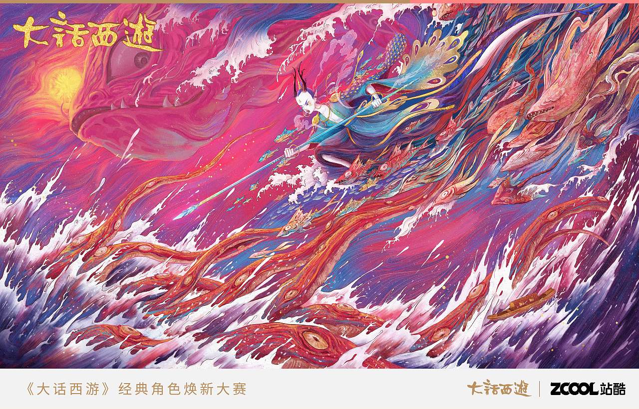 【大话西游角色焕新】-龙战将