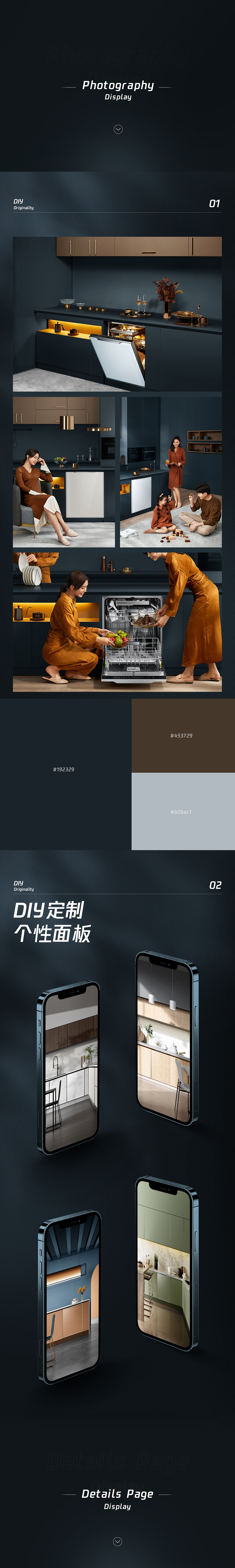 洗碗机详情 | 美的DIY系列灭菌洗碗机 × YISHENG