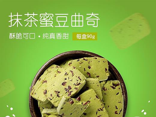 详情页/食品详情页