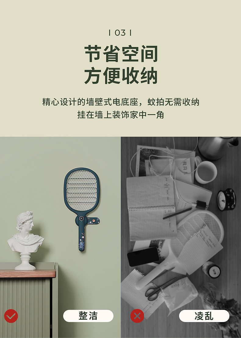 冇心丨电蚊拍丨灭蚊灯