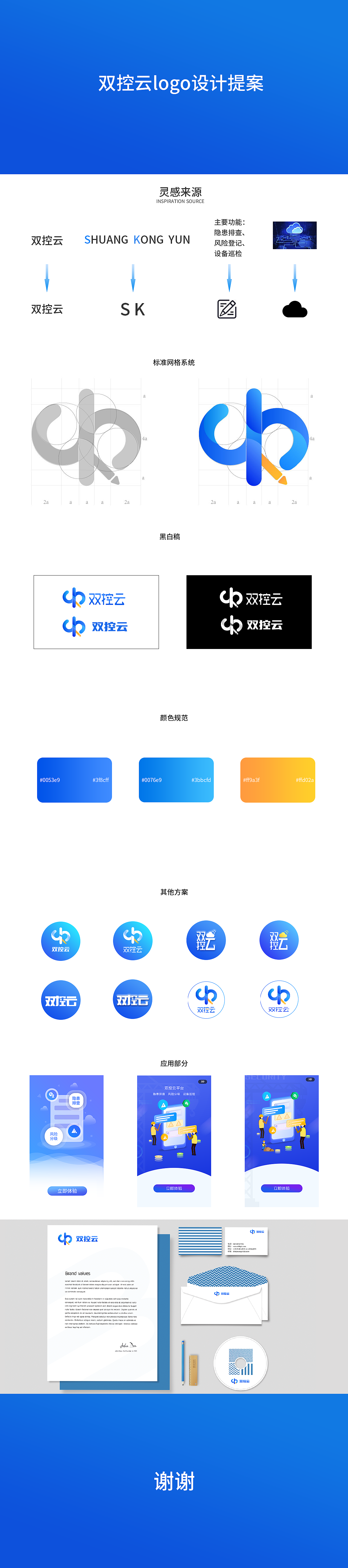 logo設(shè)計提案（圖ZMjM5NzA2ODA0） - 其他UI - 站酷設(shè)計師笛子兔兔原創(chuàng)素材 - 站酷ZCOOL