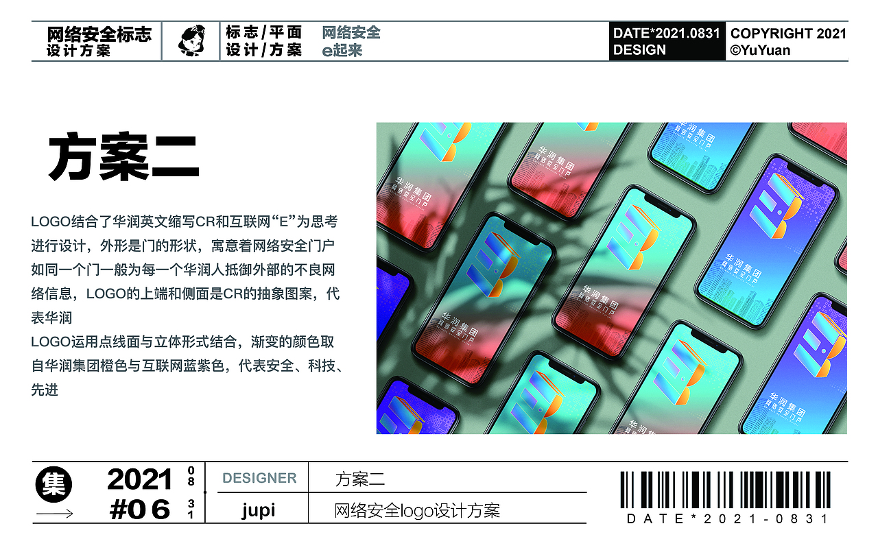 logo设计｜网络安全门户比赛（图ZMjY4ODU3OTk2） - Logo - 站酷设计师Jupi橘皮原创素材 - 站酷ZCOOL