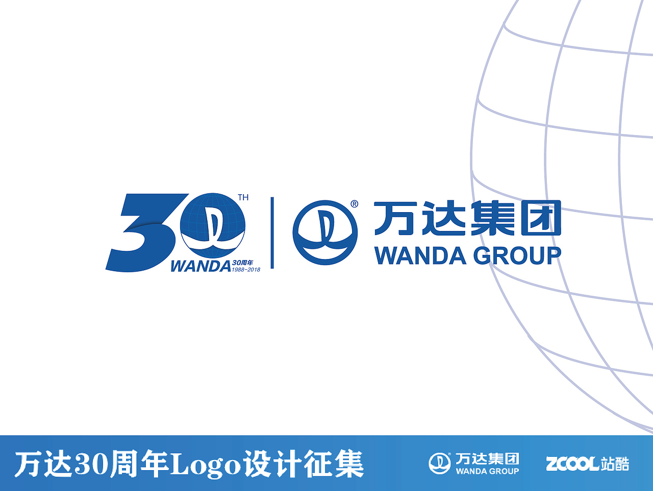 万达30年LOGO（图ZNTAxODc1OTY=） - Logo - 站酷设计师烧饼路人原创素材 - 站酷ZCOOL
