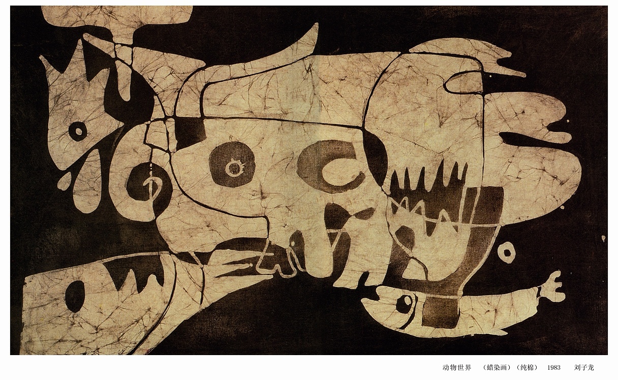 【现代蜡染】动物世界