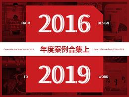 整理部分从事工作至今的作品（上）