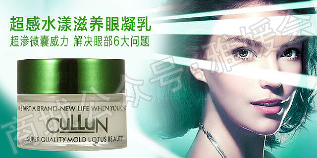 护肤品-微信商城海报