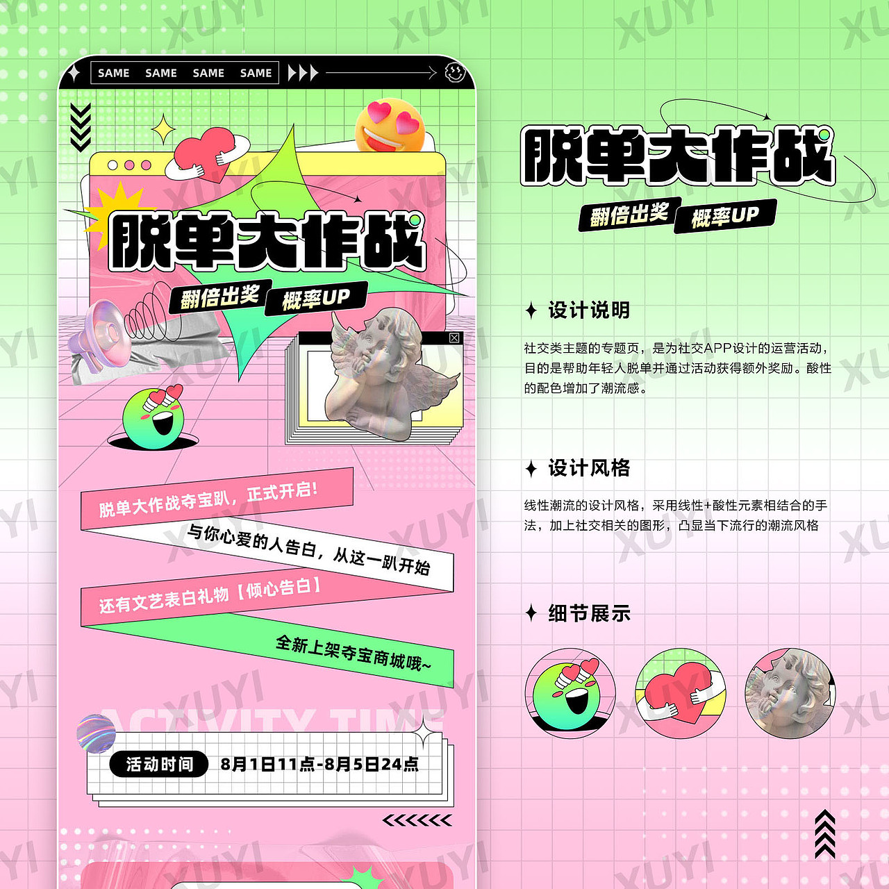 2021-2022 个人作品集（图ZMjkwNDI0NTI4） - 其他UI - 站酷设计师机智的西瓜原创素材 - 站酷ZCOOL