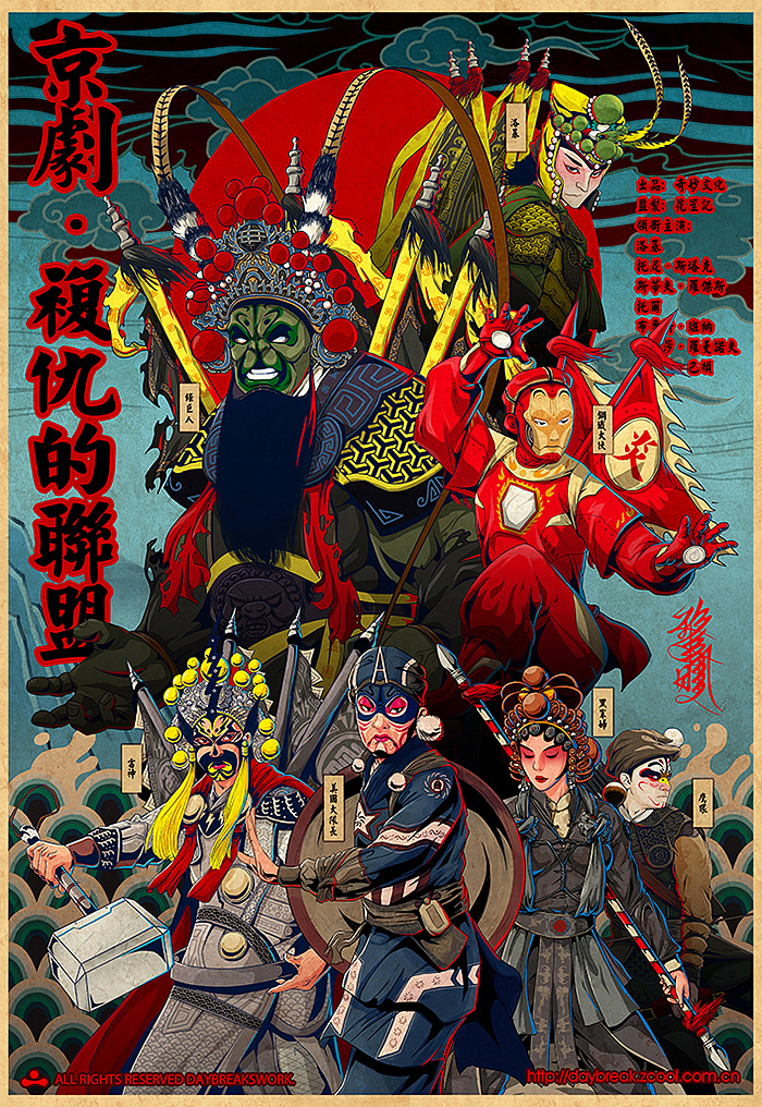 京剧—复仇的联盟(全集)(图ZNDgyODUwOTI=) - 商业插画 - 站酷设计师银河电波原创素材 - 站酷ZCOOL