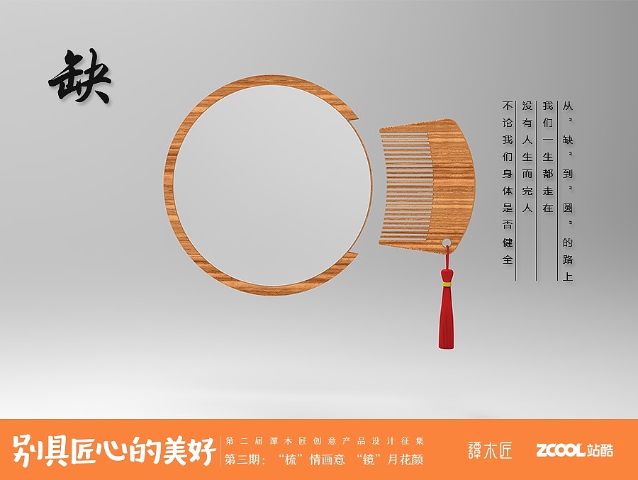 圆缺（图ZNjkwNjcyNTI=） - 生活用品 - 站酷设计师Arnold_X原创素材 - 站酷ZCOOL