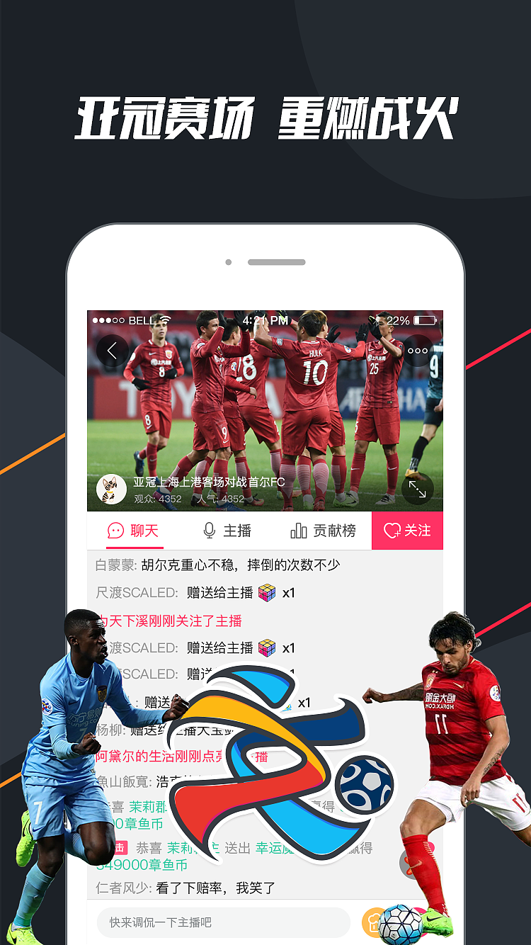 章鱼直播（图ZODczMDg2OTY=） - APP界面 - 站酷设计师你的Nid原创素材 - 站酷ZCOOL