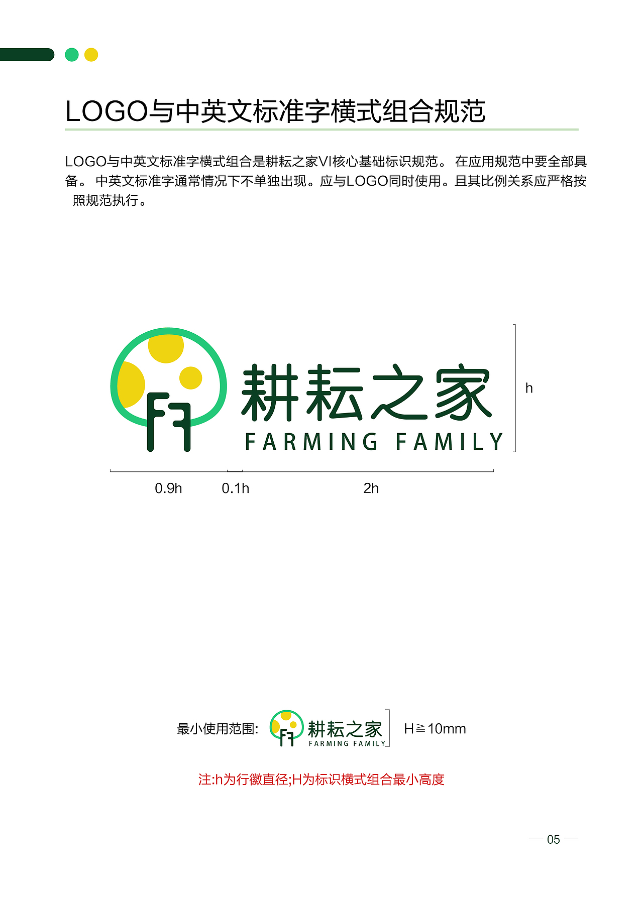 耕耘之家 Farming Family-品牌VIS（图ZMTUxMDI2NjYw） - 品牌 - 站酷设计师聂ball原创素材 - 站酷ZCOOL