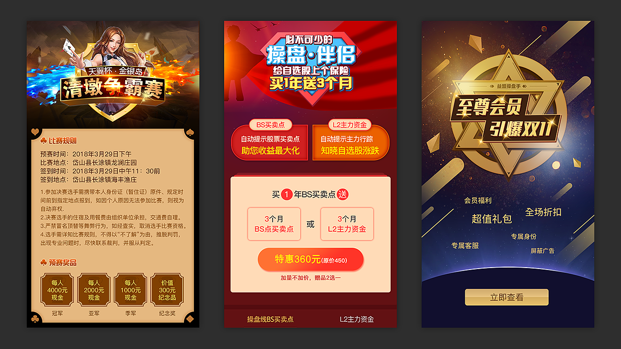 作品集（图ZMTU2NzQ4MDI4） - APP界面 - 站酷设计师木棉糖果原创素材 - 站酷ZCOOL