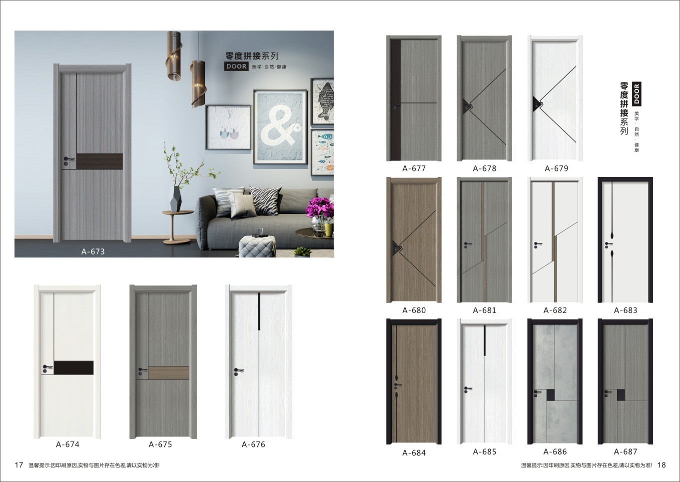 免漆门轻奢极简门色卡制作设计