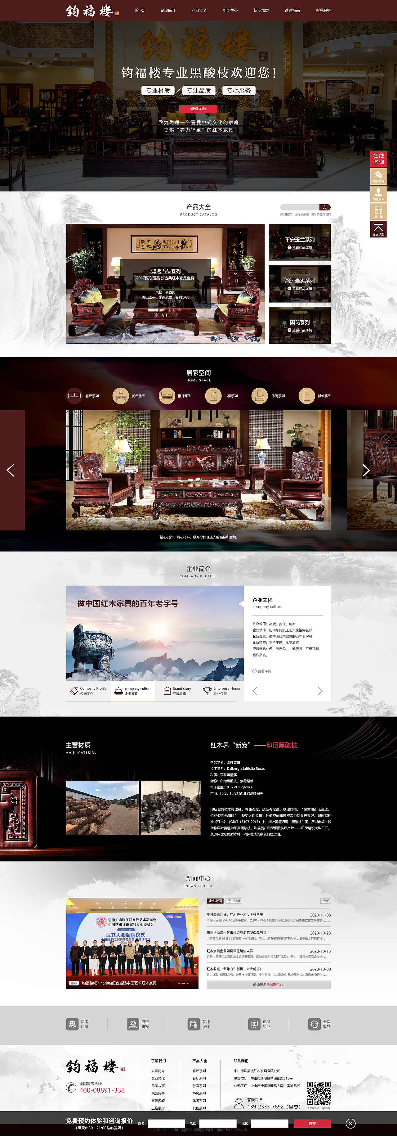 钧福楼网站设计（图ZMjUzNjE5MTIw） - 企业官网 - 站酷设计师nova198原创素材 - 站酷ZCOOL