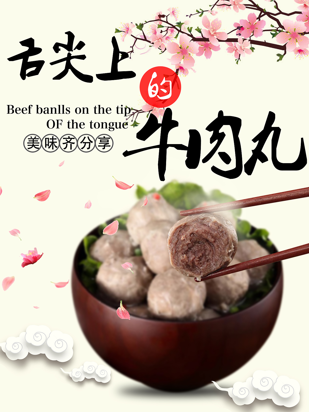 蒸肉丸子怎么做_蒸肉丸子的做法_青葱食味_豆果美食
