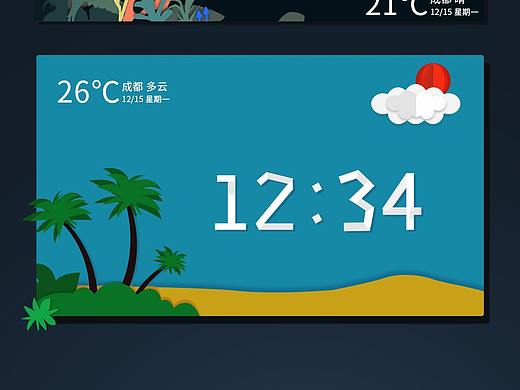 天氣控件（個人主頁-ZMzI0NTk3ODQ=） - 主題/皮膚 - 站酷設(shè)計師根正苗紅的小法師原創(chuàng)素材 - 站酷ZCOOL