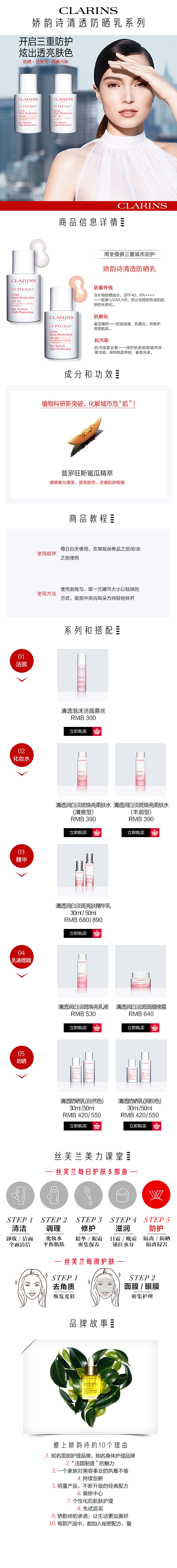 娇韵诗首页、详情页及修图（图ZMTgwNDg5MTYw） - 海报 - 站酷设计师舒群貽原创素材 - 站酷ZCOOL