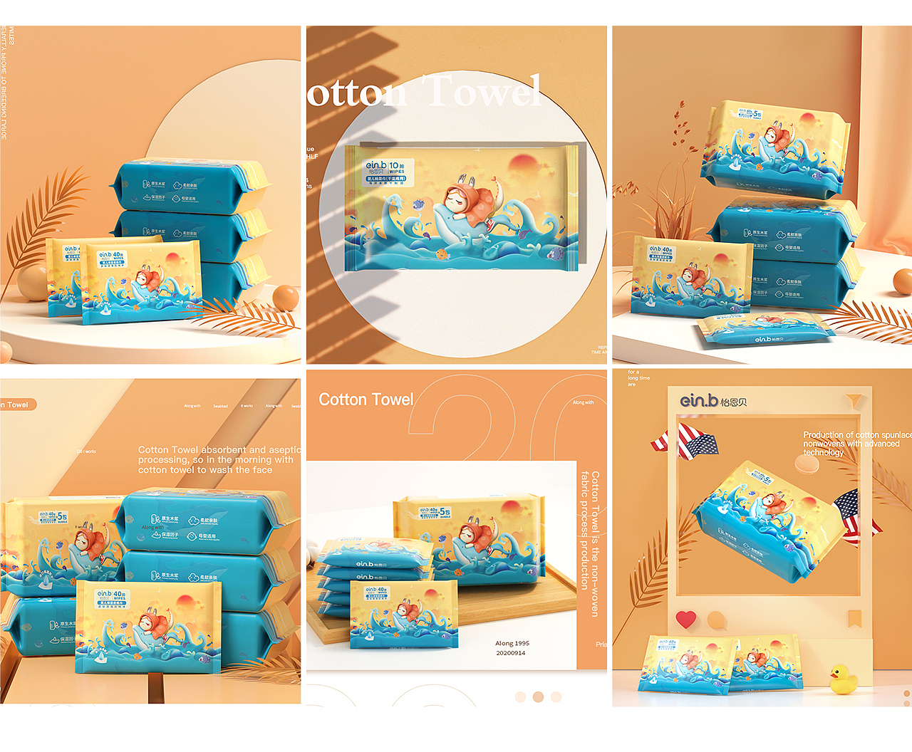 洗脸巾/棉柔巾产品 海报