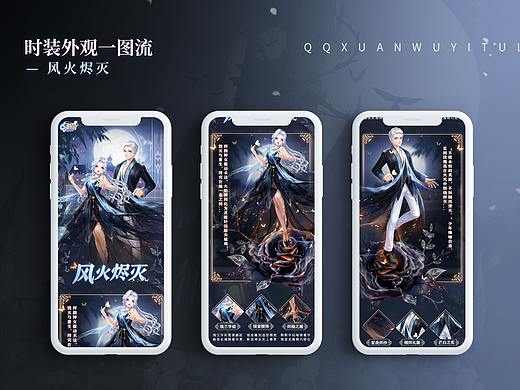 QQ炫舞一圖流（個(gè)人主頁(yè)-ZNDg5NjY2MTY=） - 運(yùn)營(yíng)設(shè)計(jì) - 站酷設(shè)計(jì)師雷厲風(fēng)行胡胖胖原創(chuàng)素材 - 站酷ZCOOL