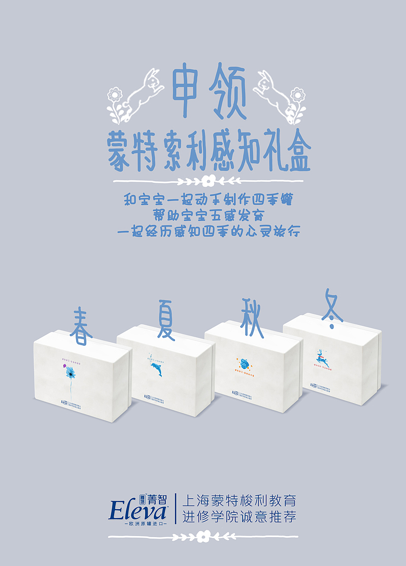 雅培菁智2014年上市全案推广（图ZMjc3MzU4MzY=） - 品牌 - 站酷设计师pan129原创素材 - 站酷ZCOOL