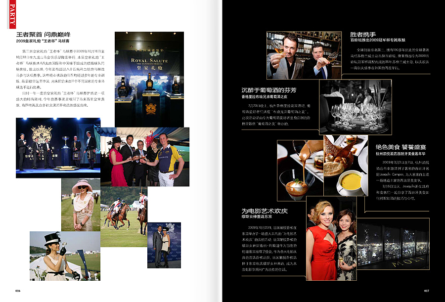 杭州《刀旗》杂志 2009年12月刊