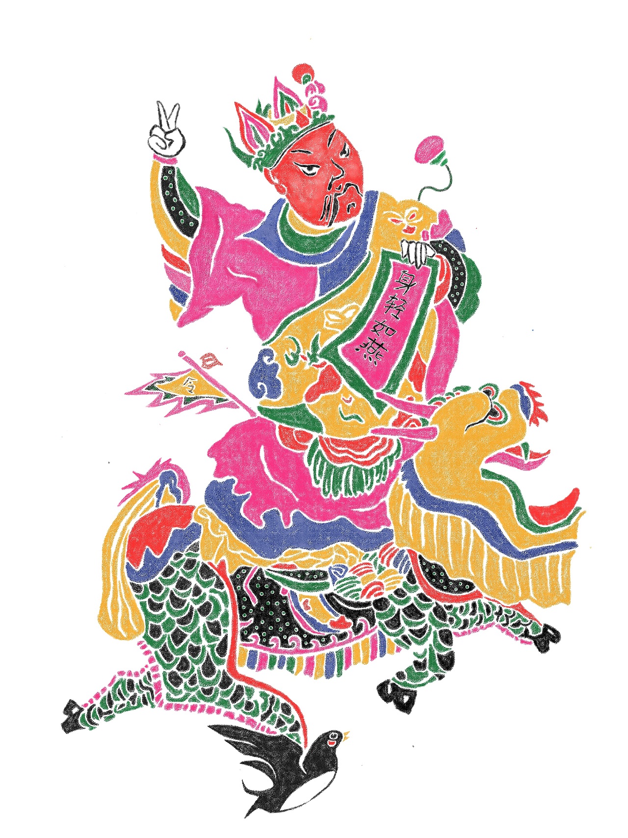 滩头年画再设计