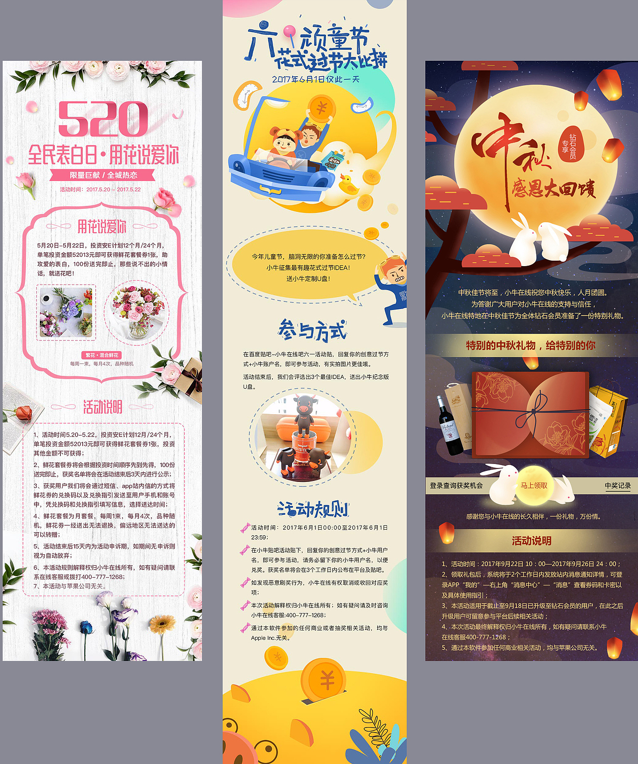 2017工作作品回顾（图ZMTA1NzkzNjQ0） - 运营设计 - 站酷设计师WH2333原创素材 - 站酷ZCOOL