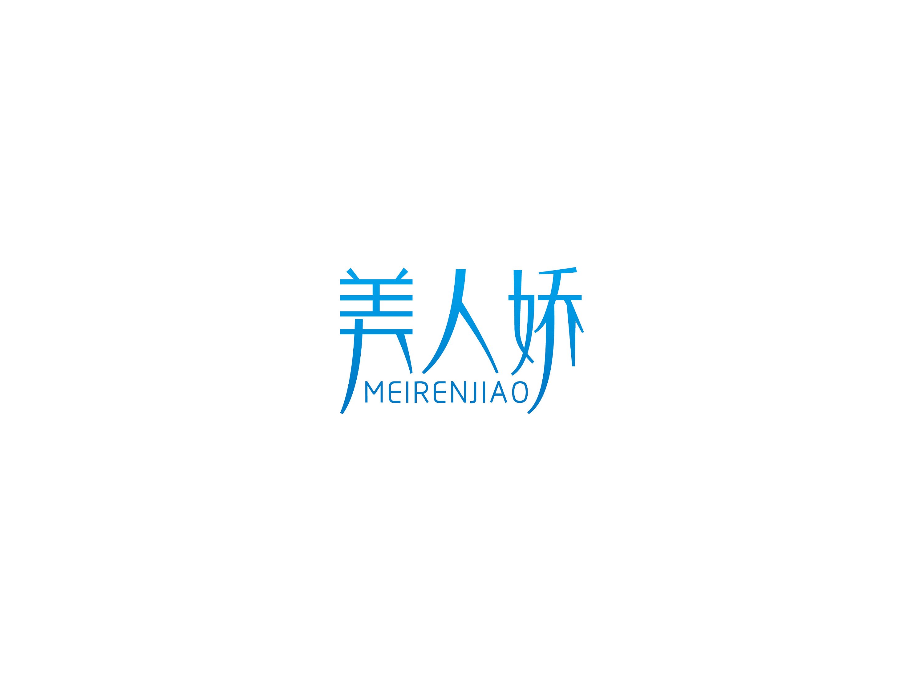 美人娇形象logo设计