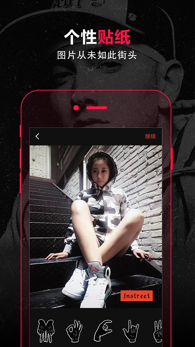 Instreet App Store视觉