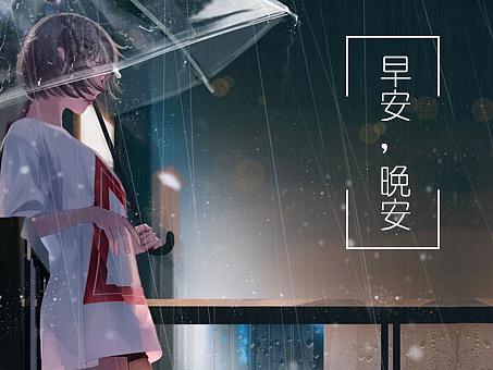 早安先生和晚安小姐（雨天）（個人主頁-ZMzA0ODc4NDQ=） - 商業(yè)插畫 - 站酷設(shè)計師蛋內(nèi)個蛋原創(chuàng)素材 - 站酷ZCOOL
