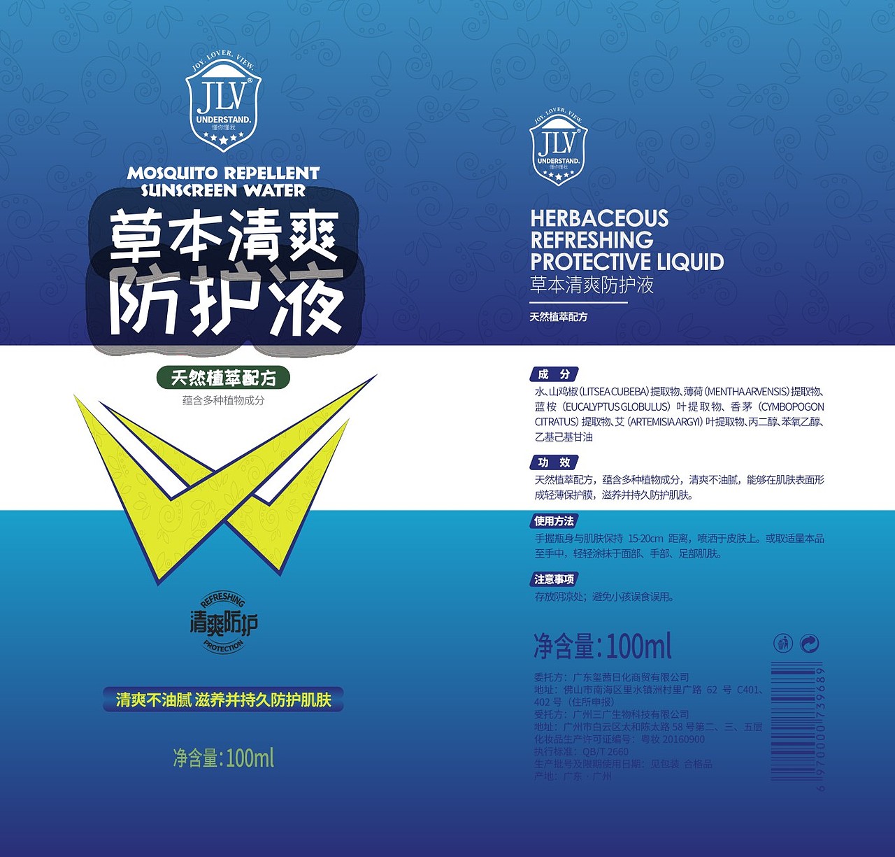 草本清爽防护液包装（图ZMTU1OTM3MDA4） - 包装 - 站酷设计师iwanshaohai原创素材 - 站酷ZCOOL