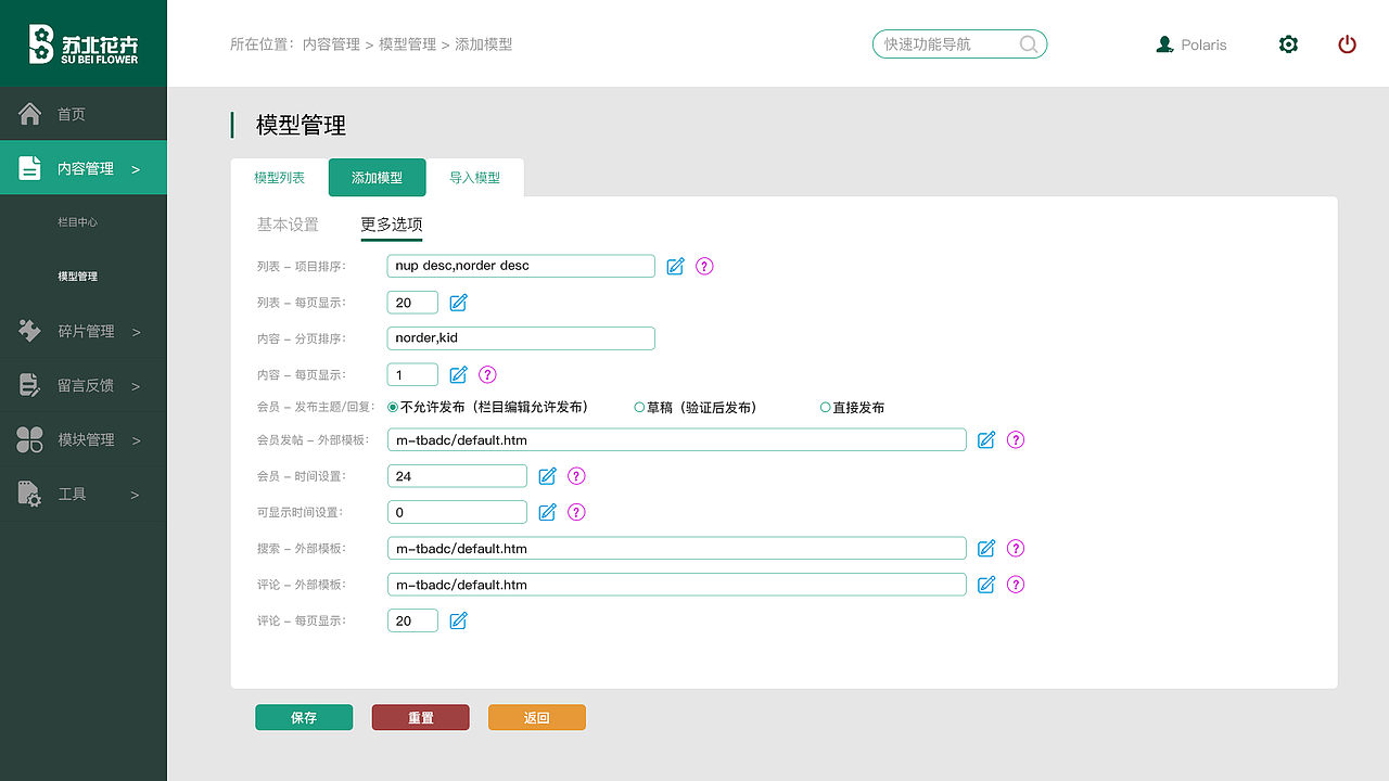 后台管理系统（图ZMTc0ODcyNjg4） - 其他UI - 站酷设计师安封原创素材 - 站酷ZCOOL