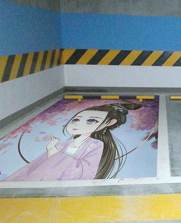 南京网红停车位涂鸦彩绘定制，让你的车位脱颖而出!（图ZMjQ2OTk2MjA4） - 绘画 - 站酷设计师南京墙绘兄弟原创素材 - 站酷ZCOOL