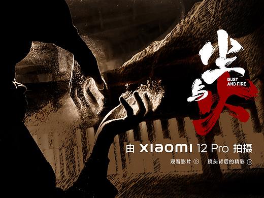 尘与火