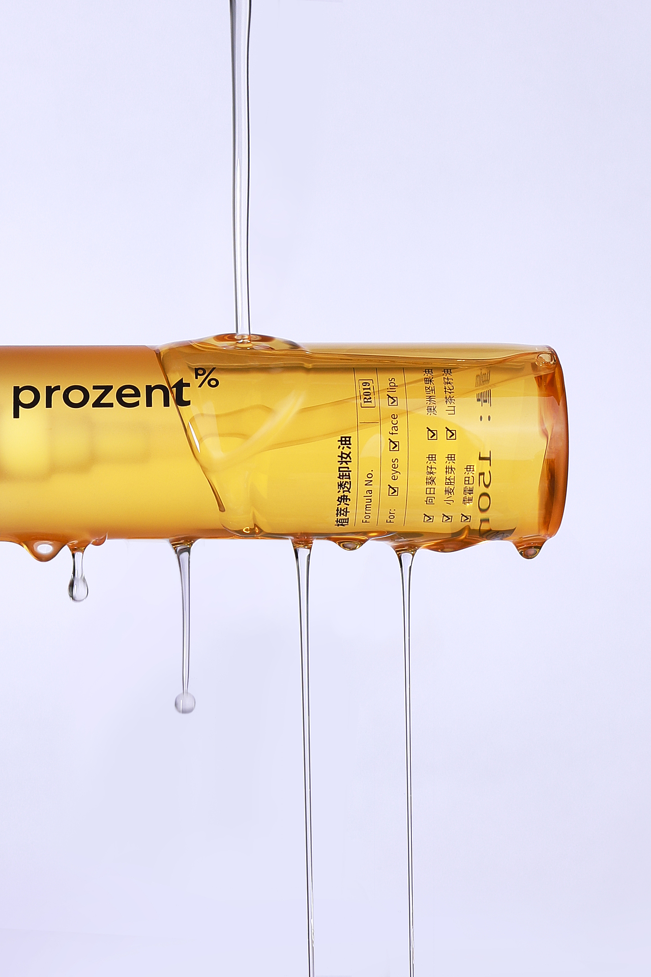 卸妆油产品拍摄（图ZMjg5OTkzMDE2） - 产品摄影 - 站酷设计师吃饭睡觉的豆子原创素材 - 站酷ZCOOL