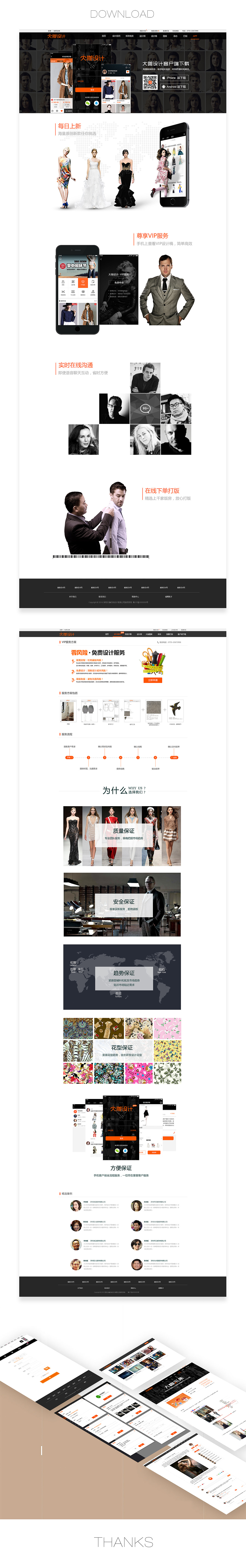 大咖设计--官网--后台（2016）（图ZODY3NDMwNzY=） - 企业官网 - 站酷设计师严晓明原创素材 - 站酷ZCOOL