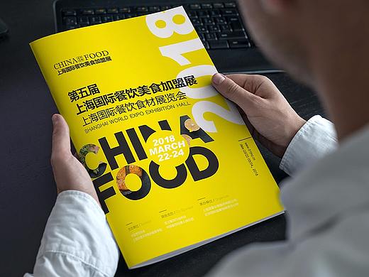 上海国际美食餐饮加盟展品牌VI视觉设计 | 摩尼视觉