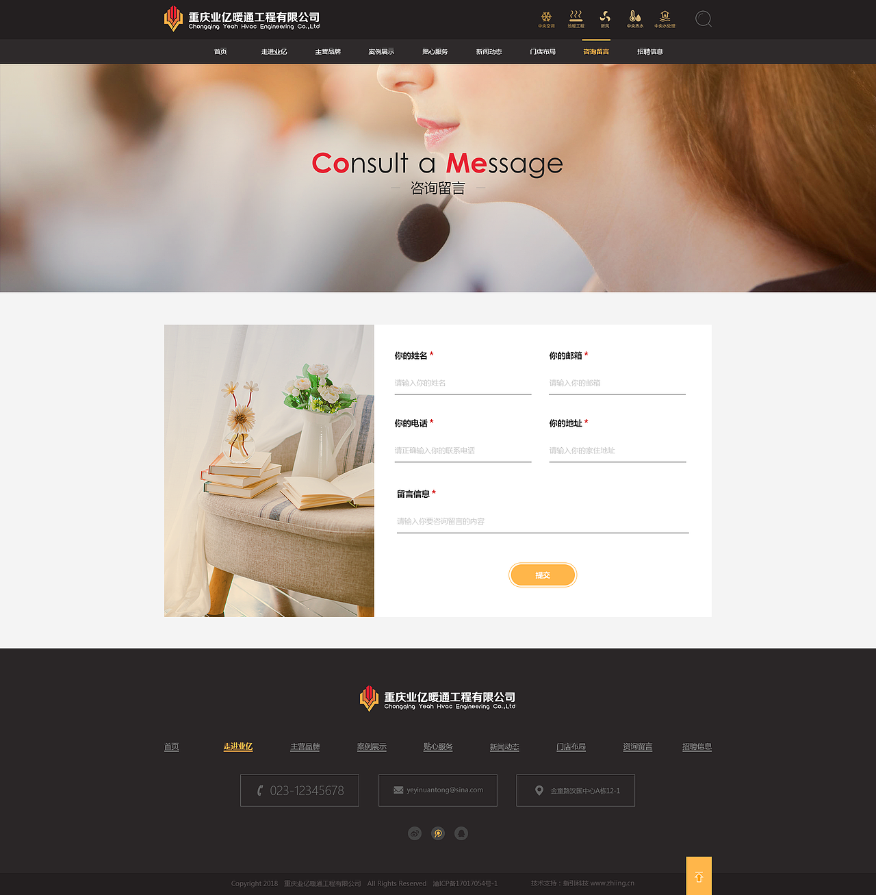 业亿暖通工程（图ZMTI4MTE0MTI0） - 企业官网 - 站酷设计师莉呀莉呀莉原创素材 - 站酷ZCOOL