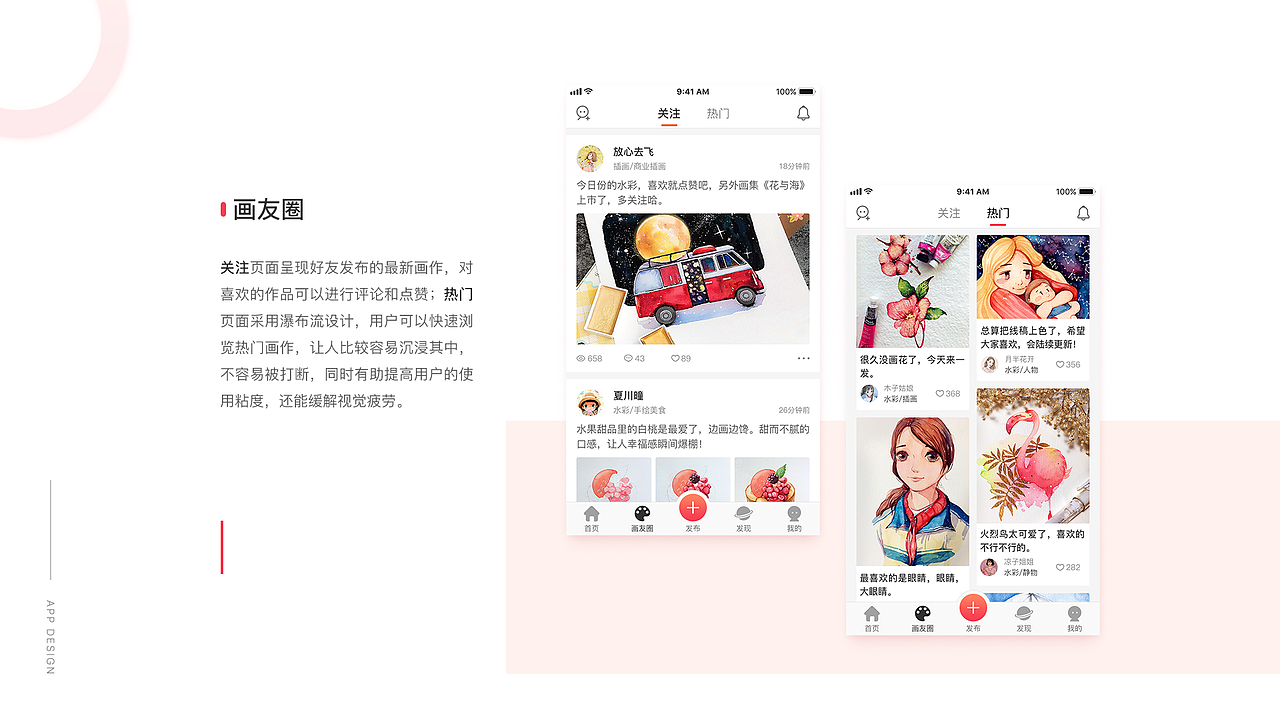 2017-2018年度作品集（图ZMTI5NjMzNzcy） - APP界面 - 站酷设计师年年岁岁四叶草原创素材 - 站酷ZCOOL