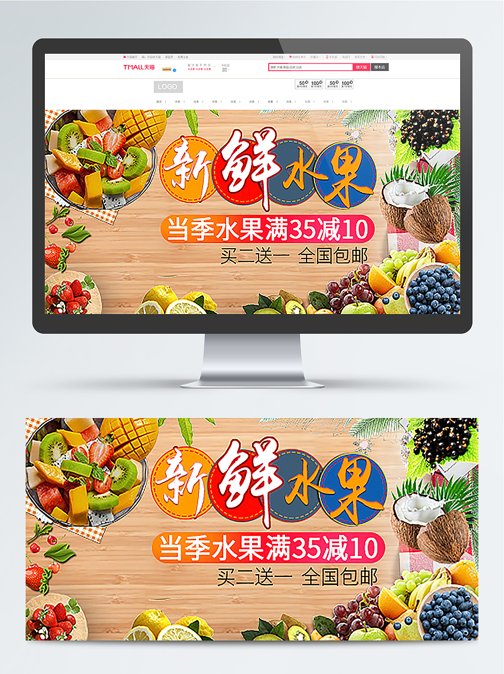 原创作品集（图ZMTM5ODU1NzIw） - 电商 - 站酷设计师段来稳原创素材 - 站酷ZCOOL