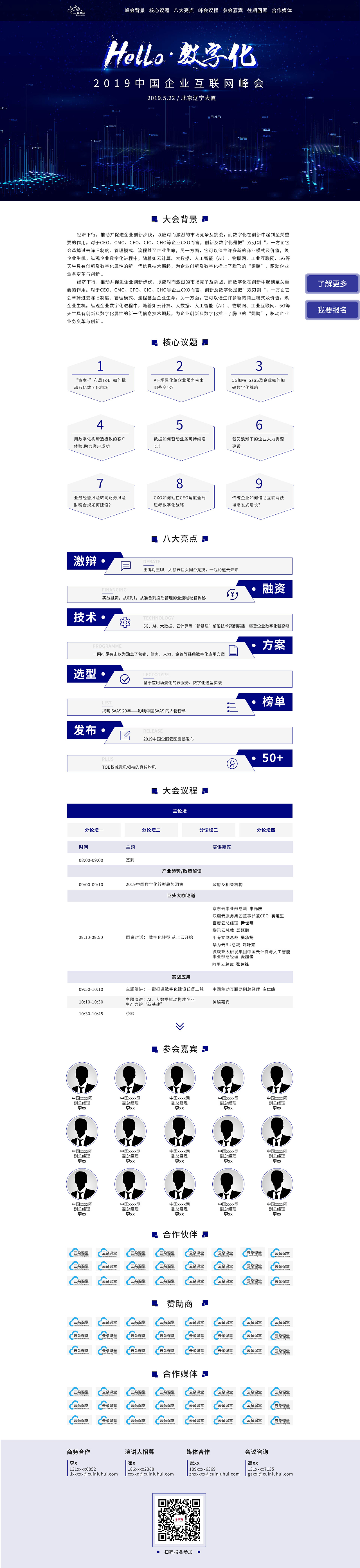 专题页（图ZMTUwMzMyMDYw） - 运营设计 - 站酷设计师木子R木子原创素材 - 站酷ZCOOL